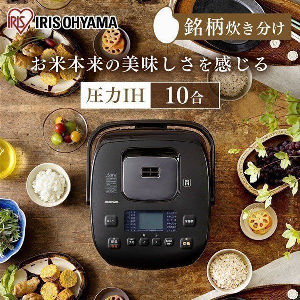 IRIS OHYAMA 銘柄炊き KRC-PD10-T （ブラウン） 銘柄炊き 炊飯器本体の商品画像