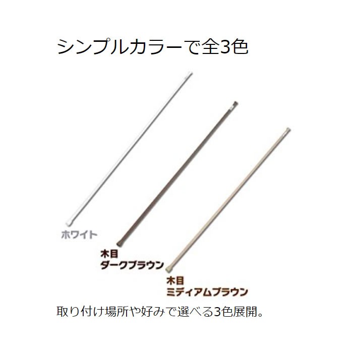 tsu... stick flexible stick Iris o-yama width 110~190cm withstand load 3~1kg space practical use convenience storage .. trim stick slim .. place laundry thing interior clotheshorse RSV-190