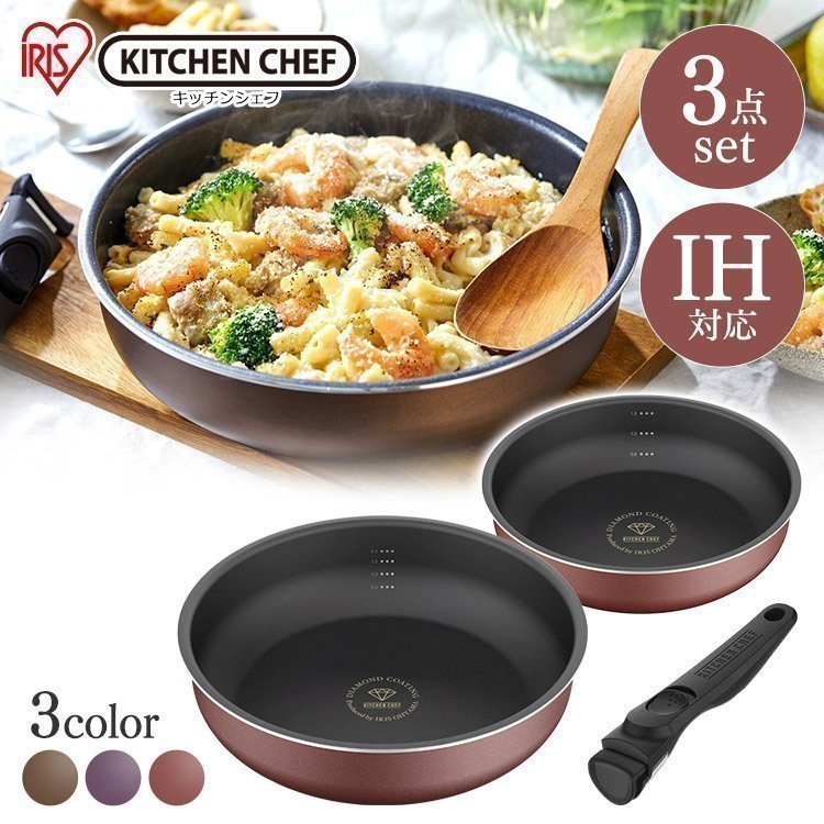 アイリスオーヤマ ダイヤモンドコートパン ディープラス 3点セット（チェスナットブラウン）PDCI-S3Sの商品画像