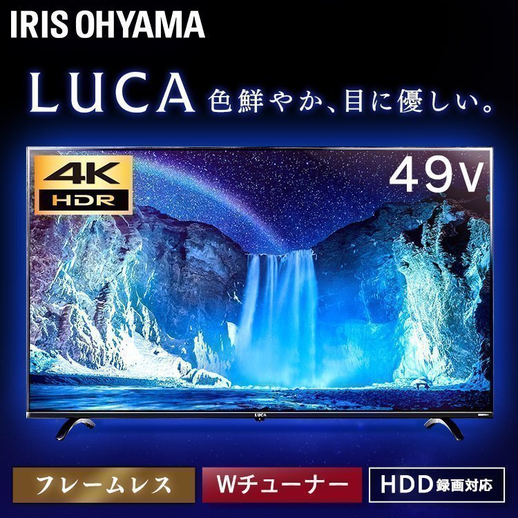超格安価格 アイリスオーヤマ LUCA49V型 LT49A620 4K対応ハイビジョンテレビ - テレビ - alrc.asia