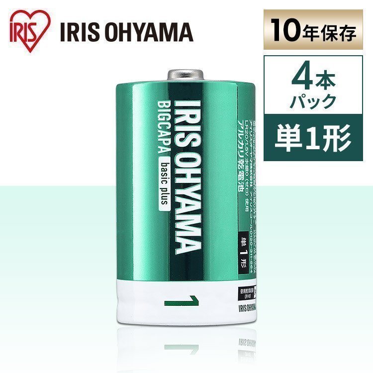 IRIS OHYAMA アイリスオーヤマ アルカリ乾電池 BIGCAPA basic＋単1形 LR20Bbp/4S 4本パック ×1個 （単1形 4本） 乾電池の商品画像