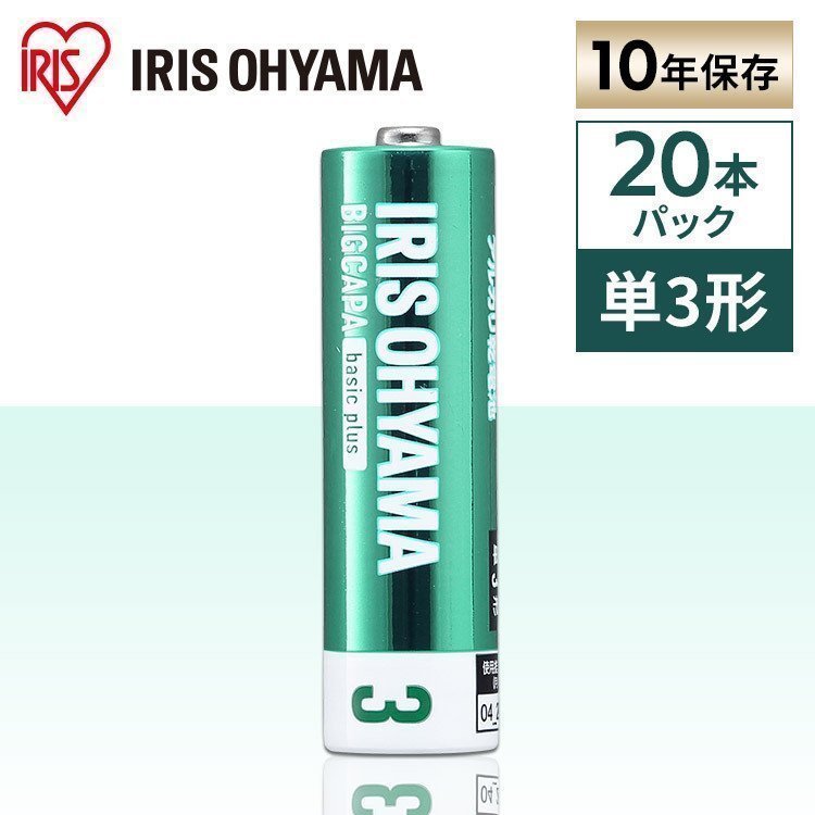 IRIS OHYAMA アルカリ乾電池 BIGCAPA basic＋ LR6Bbp/20S （単3形 20本） 乾電池の商品画像