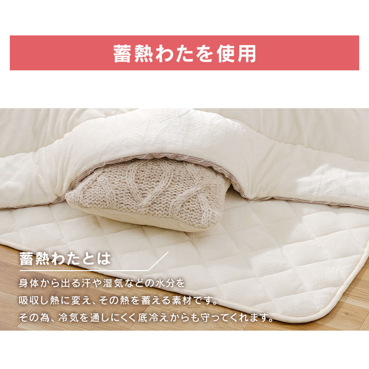  kotatsu futon futon mattress rectangle warm heat insulation thermal storage ... kotatsu mattress kotatsu futon futon simple KSBA-2419 ivory Iris o-yama