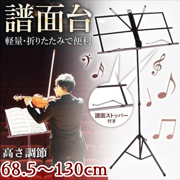  music stand folding score stand storage case attaching light weight compact stylish height adjustment angle adjustment steel clip musical score establish put .. wind instrumental music musical instruments musical performance 