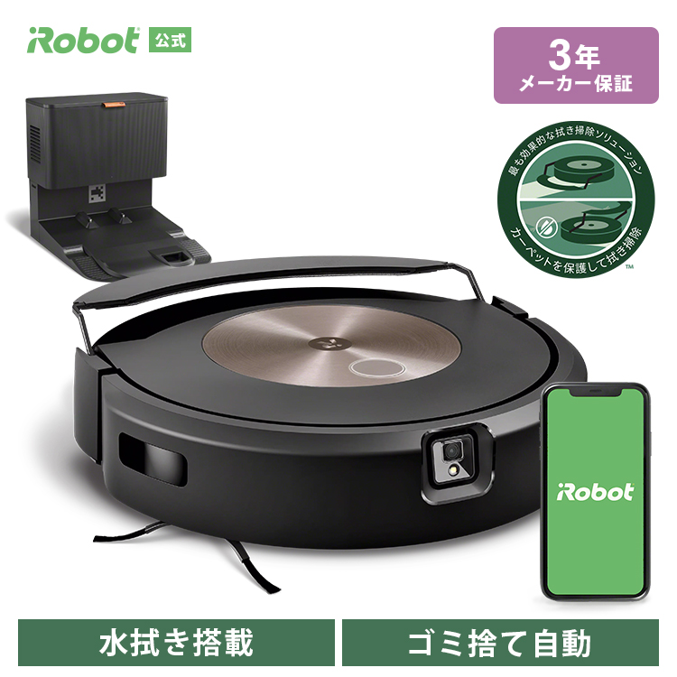 iRobot iRobot ルンバ コンボ j9＋ SD c955860 ルンバ ロボット掃除機の商品画像