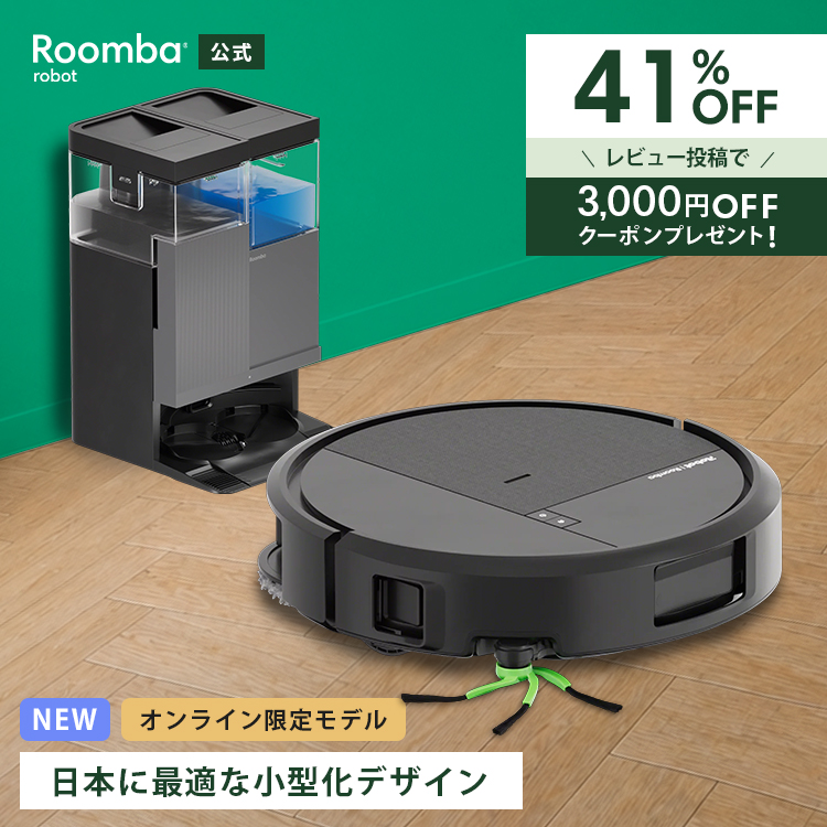 iRobot iRobot Roomba Plus 415 Combo＋AutoWash G285060 ルンバ ロボット掃除機の商品画像