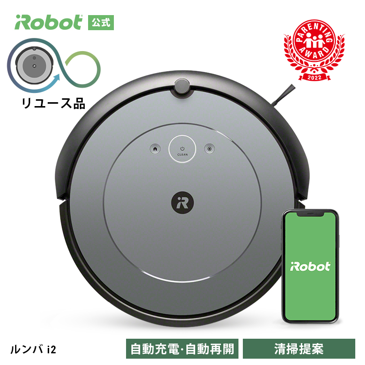 iRobot iRobot ルンバ i2 i215960 ルンバ ロボット掃除機 - 最 iRobot iRobot ルンバ i2 i215960 ルンバ ロボット掃除機 - 最