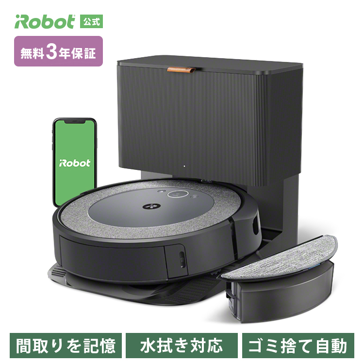 iRobot Roomba Combo i5＋ i557860 クリーンベース付属の商品画像