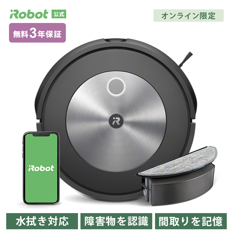 iRobot iRobot Roomba Combo j5 j517860 ルンバ ロボット掃除機 iRobot iRobot Roomba Combo j5 j517860 ルンバ ロボット掃除機