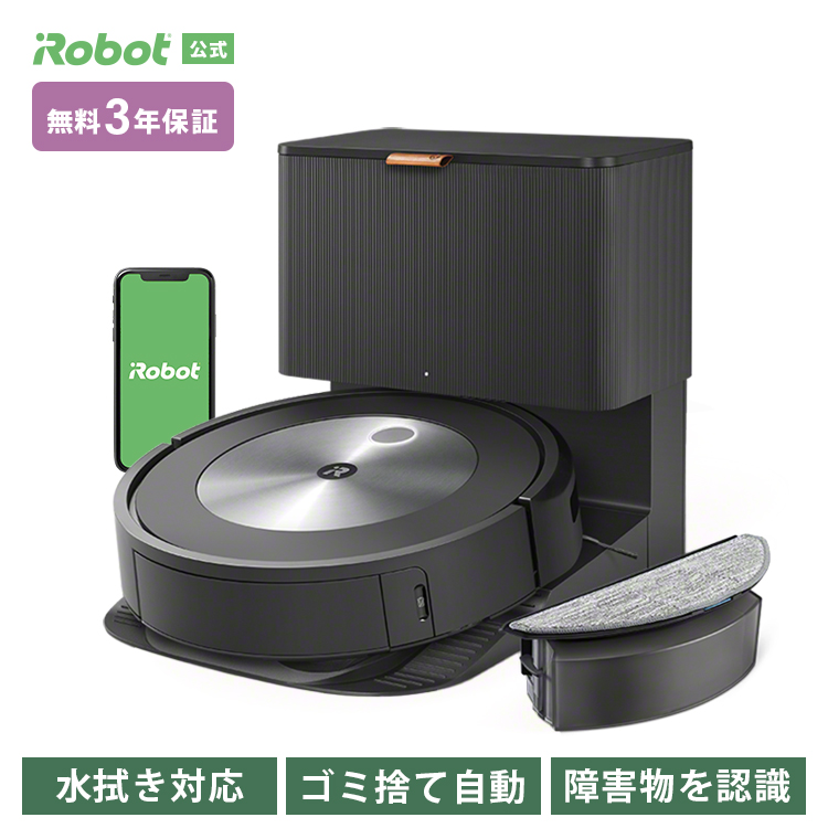 iRobot iRobot Roomba Combo j5＋ j557860 クリーンベース付属 ルンバ ロボット掃除機の商品画像