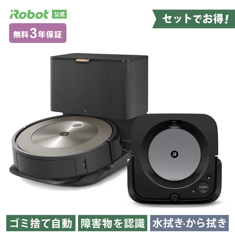 iRobot ルンバ j9＋ ブラーバ ジェット m6 （グラファイト）セットの商品画像