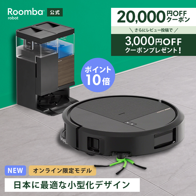ルンバ⭕️Roomba⭕️Plus 575 Combo ロボット掃除機 iRobot iRobot Roomba Plus 575 Combo ＋ AutoWash R285060 ルンバ