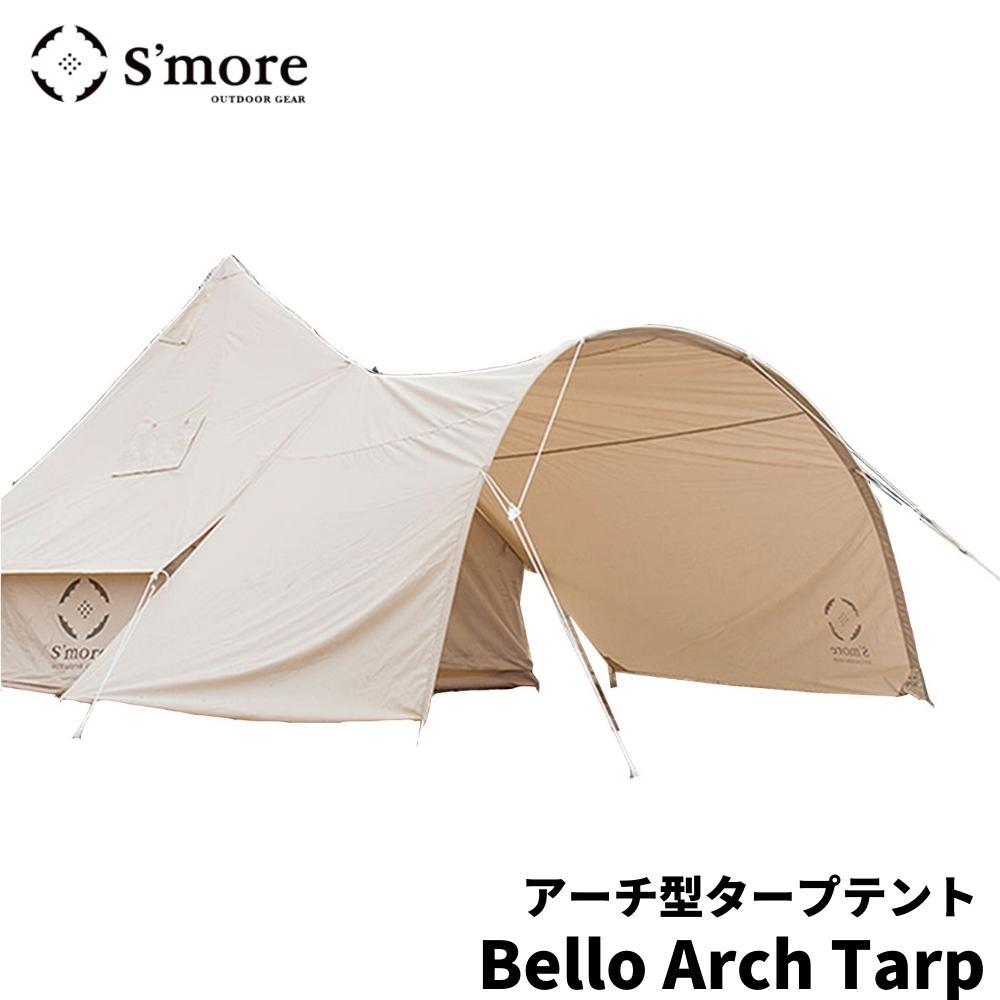 S'more スモア Bello Arch Tarp アーチ形タープテント タープテント
