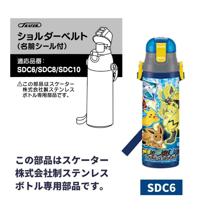 ske-ta-SDC6*8*10 для плечо ремень one кнопка Direct бутылка для P-SDC6-SB почтовая доставка соответствует 