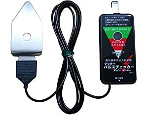 electric fence geta- system for inspection electro- vessel 606 [ Pal s checker ]