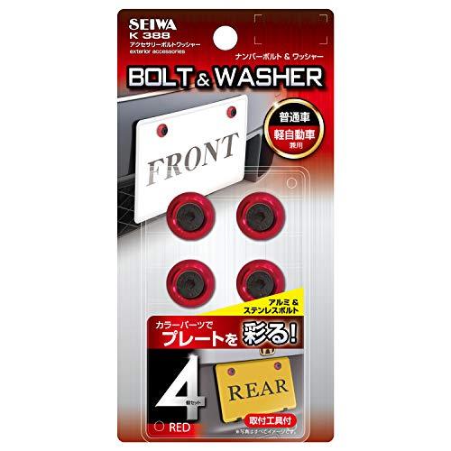  accessory bolt washer metal red [seiwa(SEIWA) K388 ]
