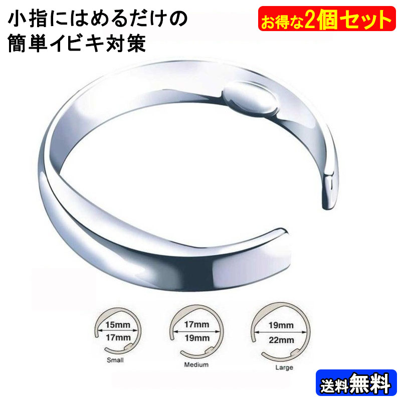  left right 2 piece set sleeping. quality improvement silver snoring prevention ring to attach only. ibiki measures ibiki. .. person ibiki... not method 3 size (S/M/L). small 84p