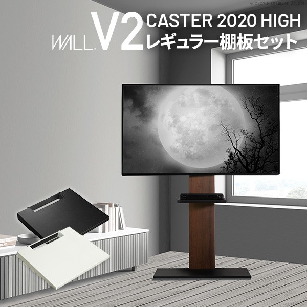 WALL interior tv stand V2 CASTER 2020 high type + shelves board regular size 32~60v correspondence television stand white black walnut EQUALSi call z