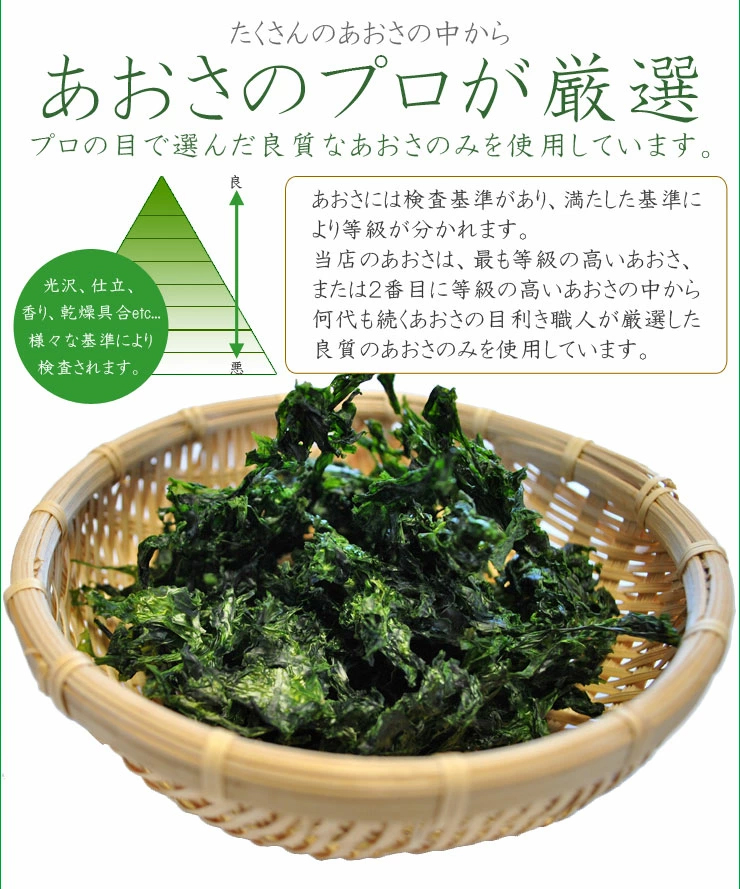  Ise city .. production sea lettuce paste 65g mail service free shipping three-ply prefecture production blue sa seaweed seaweed zipper attaching sack go in NP