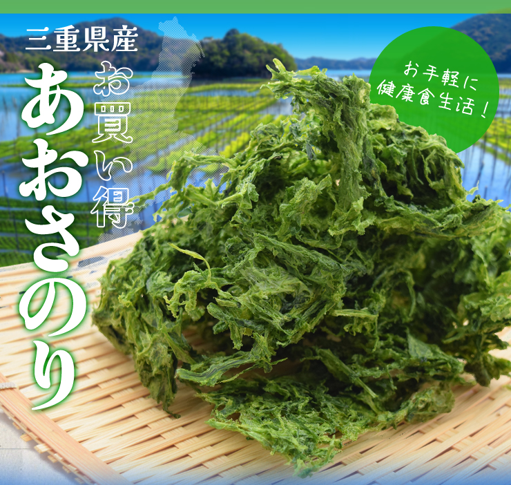  sea lettuce paste three-ply prefecture production 90g mail service free shipping seaweed blue sa seaweed zipper attaching sack go in bargain NP