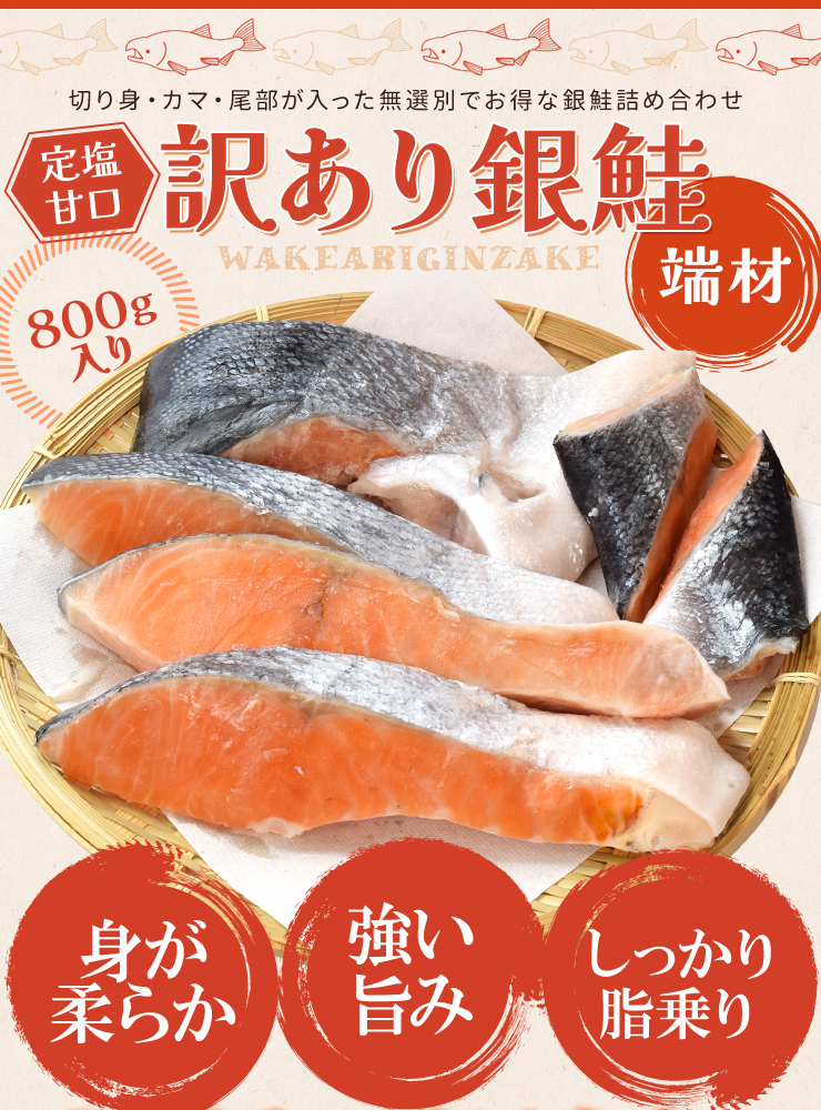  salmon with translation silver salmon edge material cut ..kama800g cut . dropping . salt .. freezing 