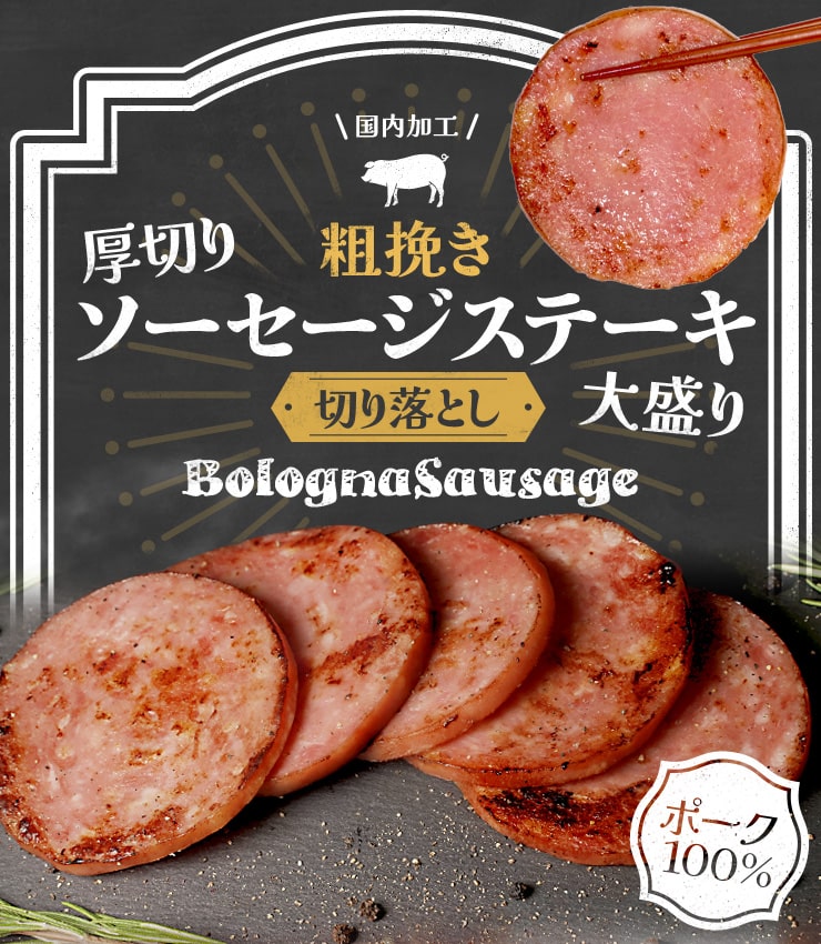  sausage thickness cut .... steak cut . dropping 1.5kg free shipping large portion . high capacity BORO nia sausage 