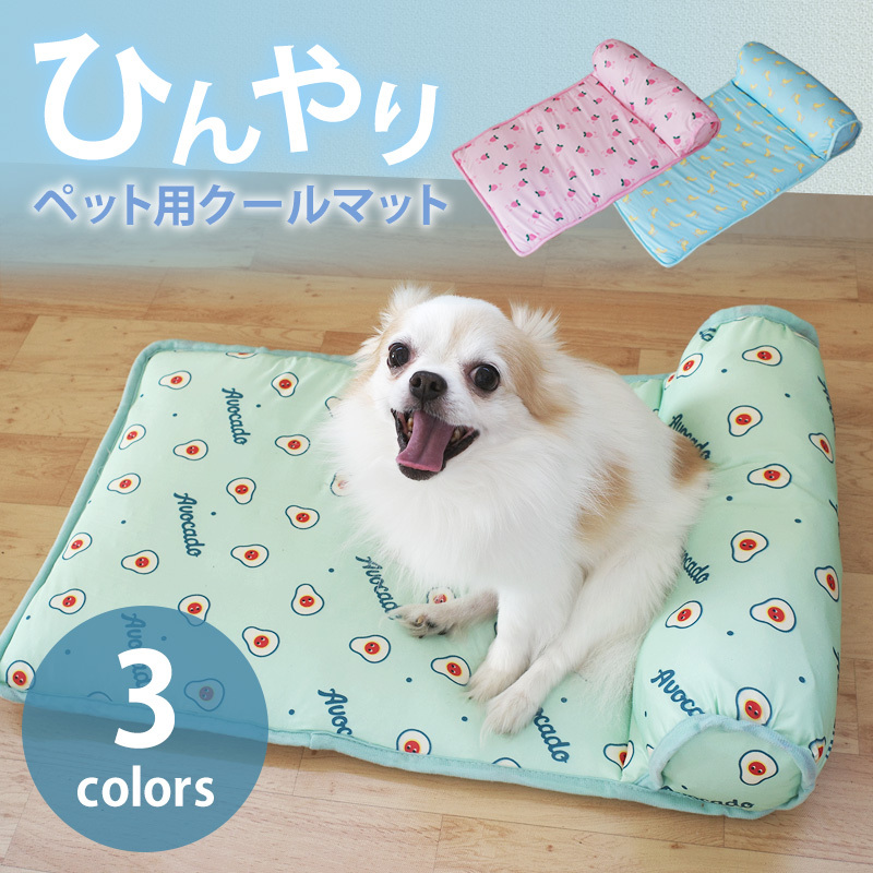 ペット クールマット 枕付き 犬用 猫用 59cm × 39cm 接触冷感 ひんやり