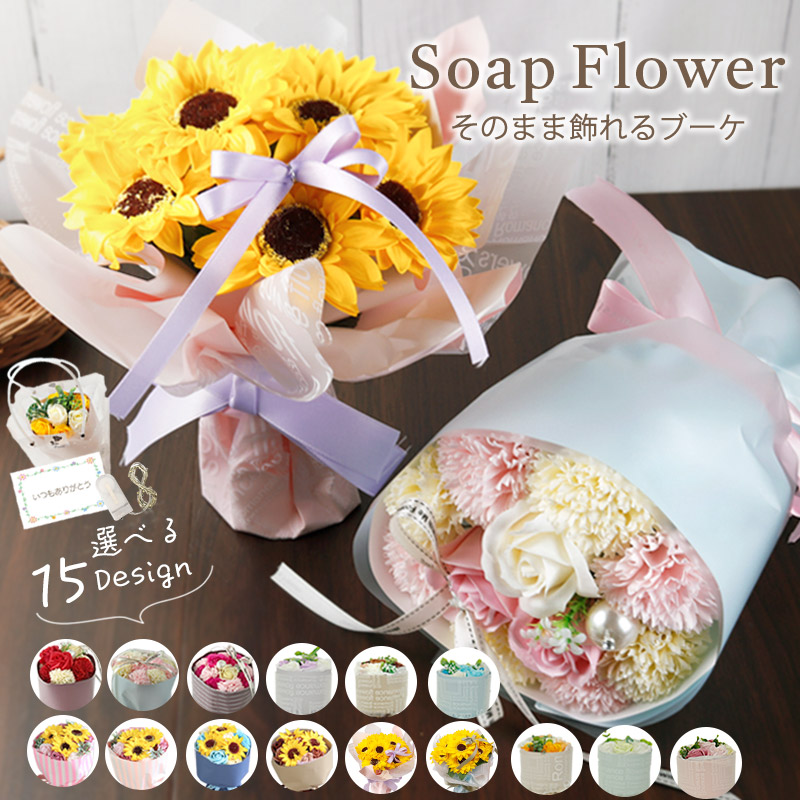 ソープフラワー 花束 発表会 枯れない花 女性 誕生日 結婚式 花 プレゼント バラ ブーケ 祝い お祝い 誕生祝 結婚祝 退職 退職祝 送料無料 :k-soapflower-07:ブリッジトレード - 通販 - Yahoo!ショッピング ソープフラワー 花束 発表会 枯れない花 女性 誕生日 結婚式 花 プレゼント バラ ブーケ 祝い お祝い 誕生祝 結婚祝 退職 退職祝 送料無料 :k-soapflower-07:ブリッジトレード - 通販 - Yahoo!ショッピング
