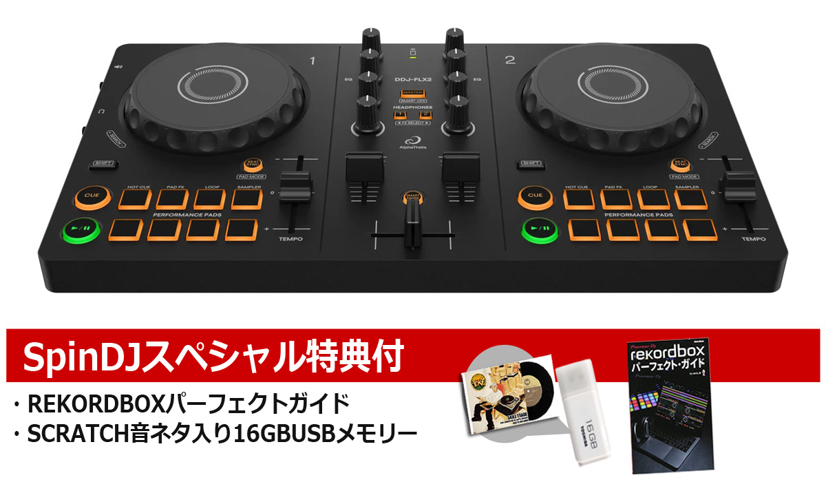 AlphaTheta コンパクト 2ch DJコントローラー DDJ-FLX2の商品画像