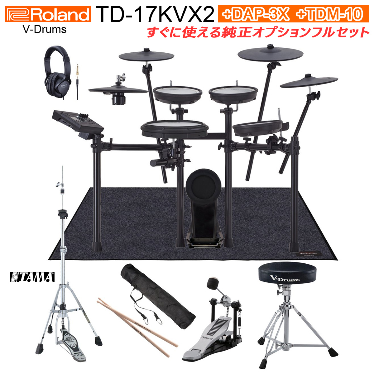 Roland / TD-17KVX2 + MDS-COM option full set ver3 w/V drum mat (YRK)