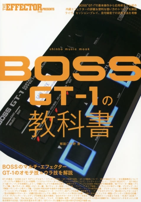 BOSS / GT-1( ограниченное количество GT-1. учебник &amp;amp; защита кабель опция комплект ) Boss гитара мульти- эффектор (WEBSHOP ограниченная продажа )