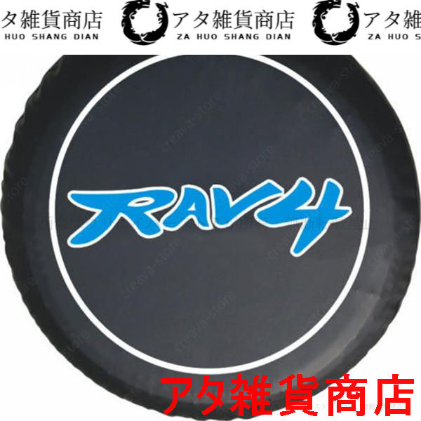  spare tire cover Toyota toyota tire cover automobile . all-purpose Land Cruiser tire protective cover PVC leather water-repellent durability sunshade car accessory (22)