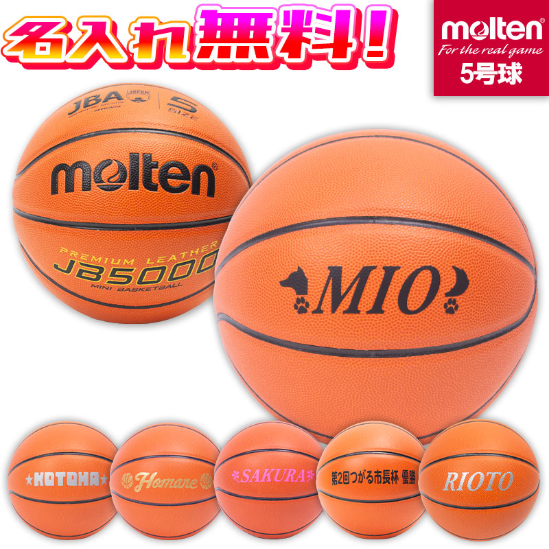 Molten Jb5000 5号球 B5c5000 バスケットボール 最安値 価格比較 Yahoo ショッピング 口コミ 評判からも探せる