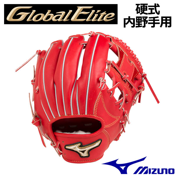 MIZUNO 硬式用 グローバルエリート H Selection インフィニティ 内野手 （ラディッシュ） 1AJGH20303-70 硬式グローブの商品画像