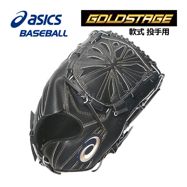 ASICS GOLDSTAGE i-pro 投手 （ブラック） 3121B140.001 ゴールドステージ 軟式グローブの商品画像