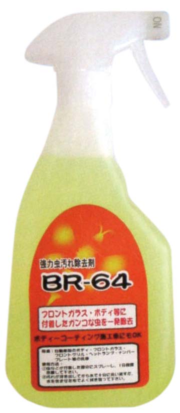 ZAC JAPAN ザックジャパン 虫汚れ除去剤 500ml BR-64