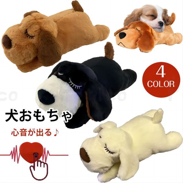  dog toy soft toy heart sound . go out Heart beet .. series un- cheap mitigation sleeping assistance cheap . pillow dog .. toy Dakimakura separation un- cheap mitigation crack not . quiet assistance toy line moving training for 
