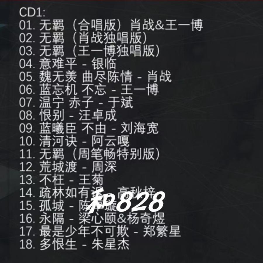  music CD drama Chinese popular recommendation *...OST CD soundtrack commodity (. road ... war . one .) recommendation 