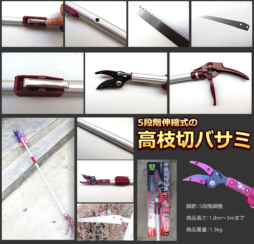  height branch cut basami5 -step flexible type exclusive use saw blade super light weight pruning fruits . taking height branch cut . gardening garden branch cut .TAKAEDA