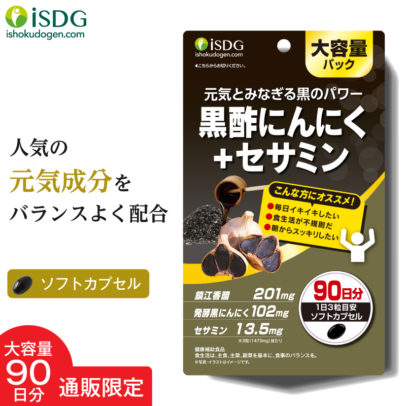  garlic supplement black vinegar garlic + sesamin 270 bead 90 day minute economical supplement black vinegar garlic sesamin ISDG. meal same source dot com vinegar . vinegar garlic rubber . flax health 