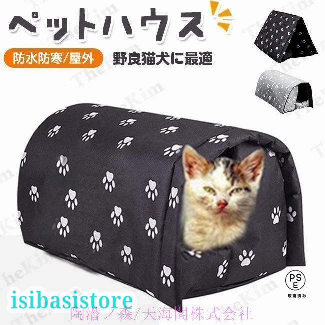  домашнее животное house наружный собачья конура домик для кошек купол type bed . хорошо кошка эвакуация место треугольник крыша ... предотвращение скольжения удобный нежный складной удален возможность водонепроницаемый защищающий от холода закрытый зима 