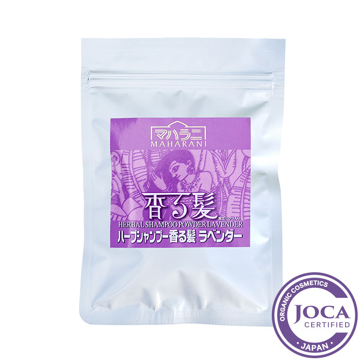 香る髪 ラベンダー