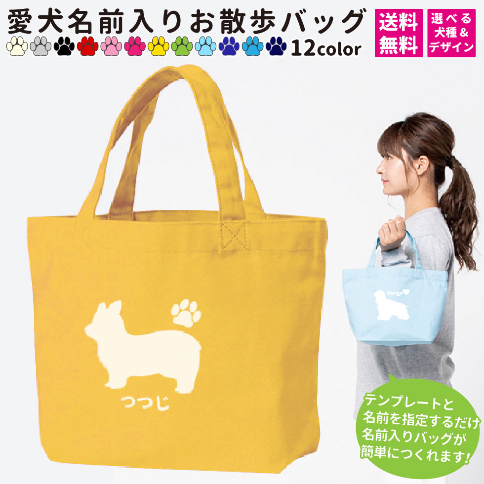  bag tote bag . walk bag Mini love dog name entering dog outing custom-made pet present gift TOM-00778-TCC-ORP-DOG orp