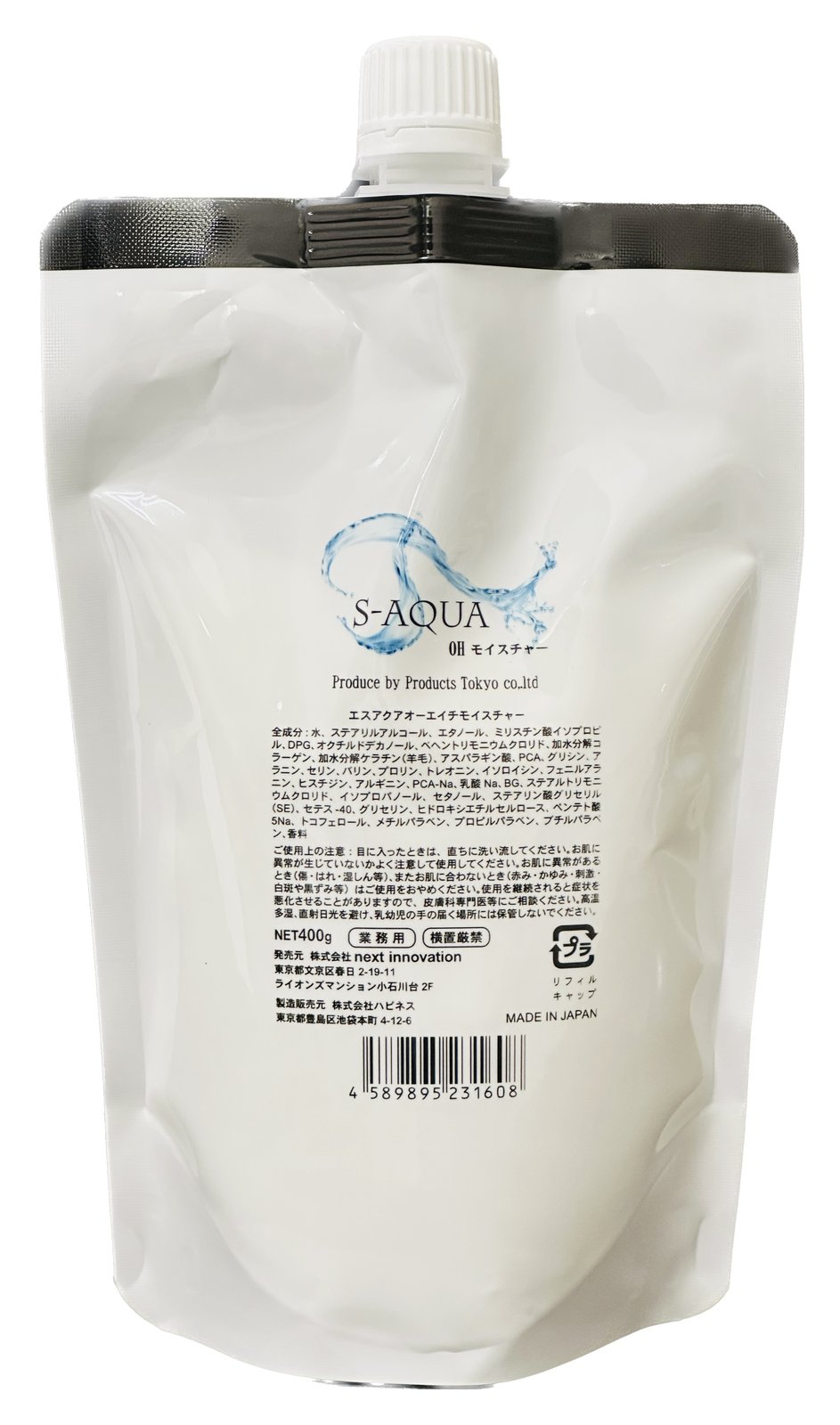 限定値下げ中 S-AQUA サイエンスアクア OH モイスチャー