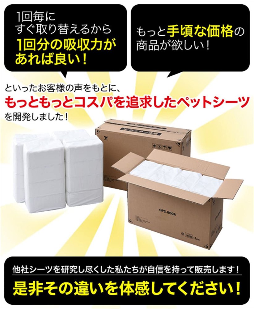 [ new goods ] outer box scratch mountain .1 times disposable thin type pet sheet super wide 200 sheets insertion * Hokkaido Okinawa shipping un- possible 