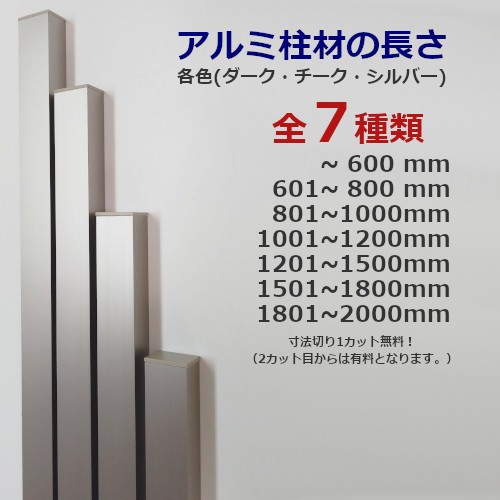  сетка забор для глаз .. легко устанавливается aluminium стойка материал 30×40×L1800 t=1.8mm серебряный план детали стойка материал ( колпак есть )+.... экстерьер комплект 