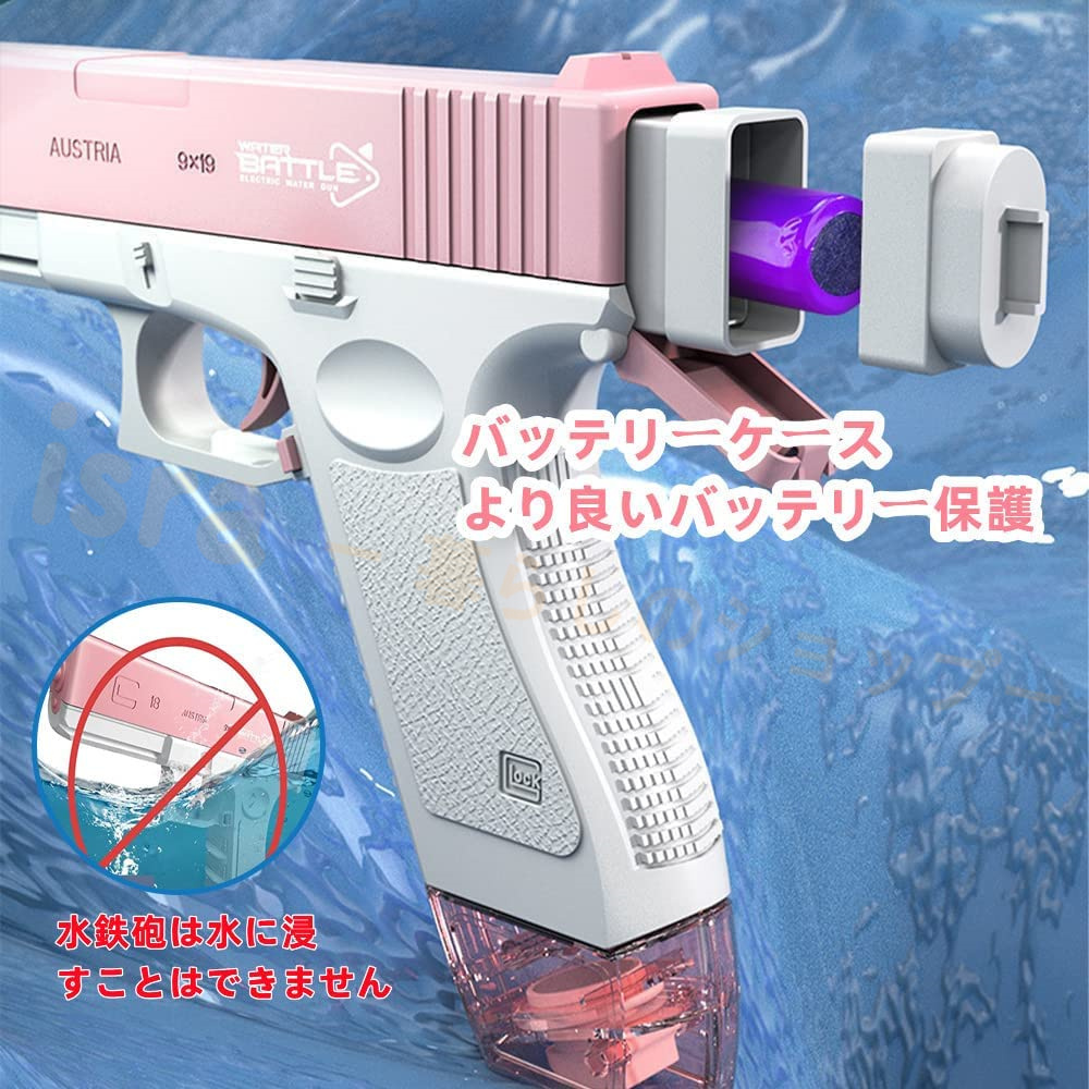 1 rank acquisition water pistol electromotive ream . water pistol automatic water gun super powerful . distance high speed continuation departure . type for children water piste ru electric .. gun bottle attaching capacity 434cc+58cc