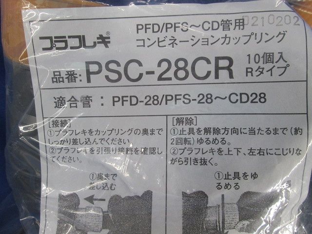  combination coupling ( pra flexible PFS CD-28 for )(10 piece insertion ) PSC-28CR-10