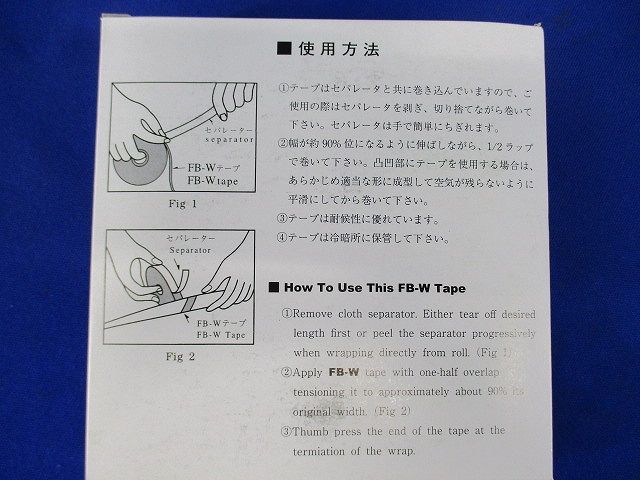  self . put on . isolation tape thickness 0.6mm× width 20mm× length 10m No.20 FB-W