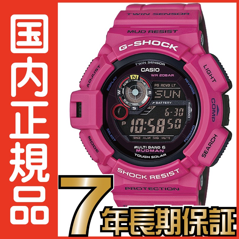 CASIO G-SHOCK GW-9300SR-4JF マスターオブG G-SHOCK メンズウォッチの商品画像